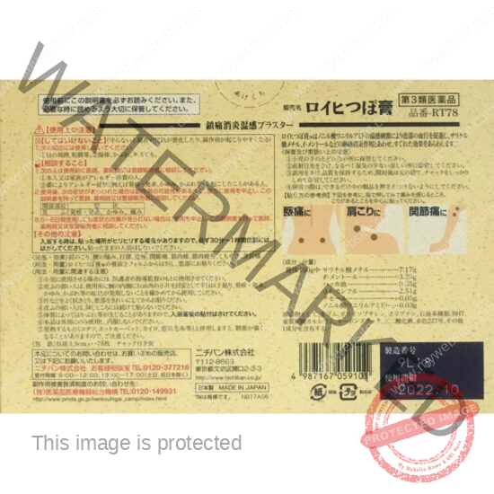 ROIHI TSUBOKO Pain Relief Coin Patches sheet Big size 78 sheets - Image 3